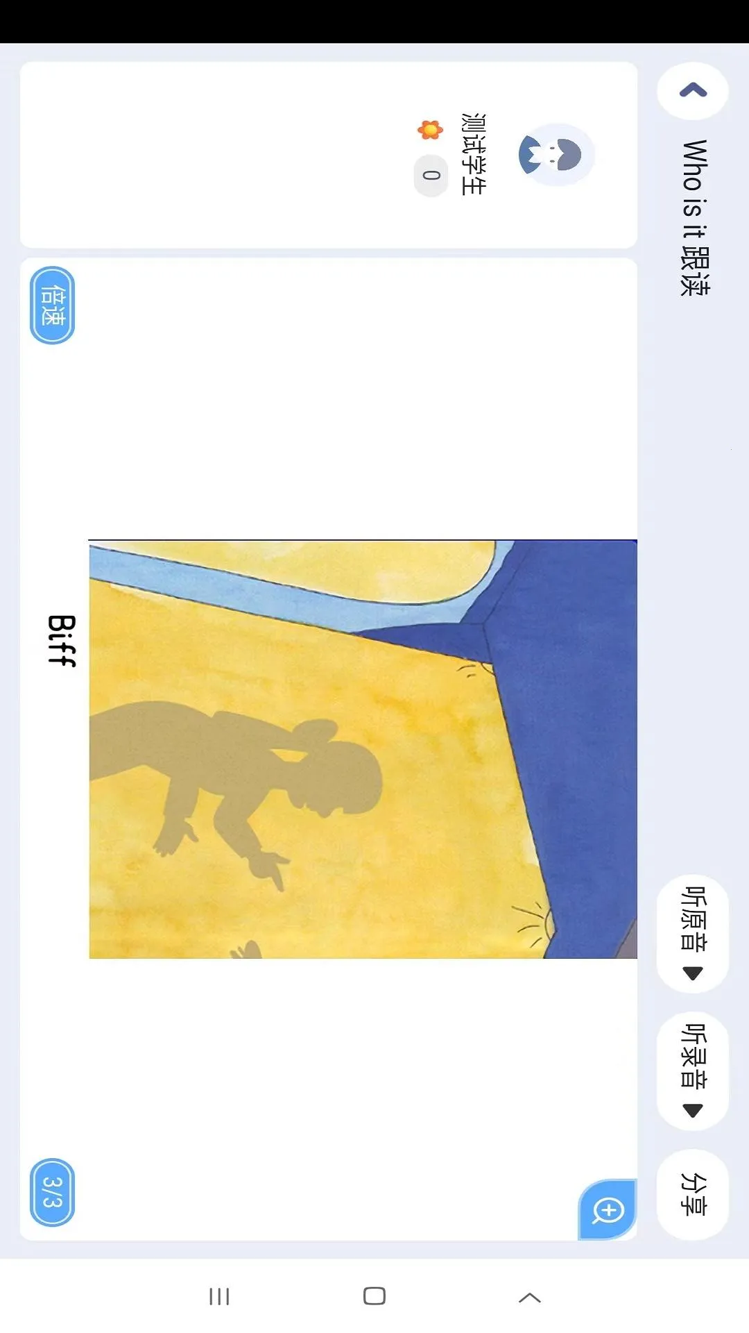 ѩ����ʦ2026�ٷ����°汾v5.2.48.210268 �ٷ������ͼ