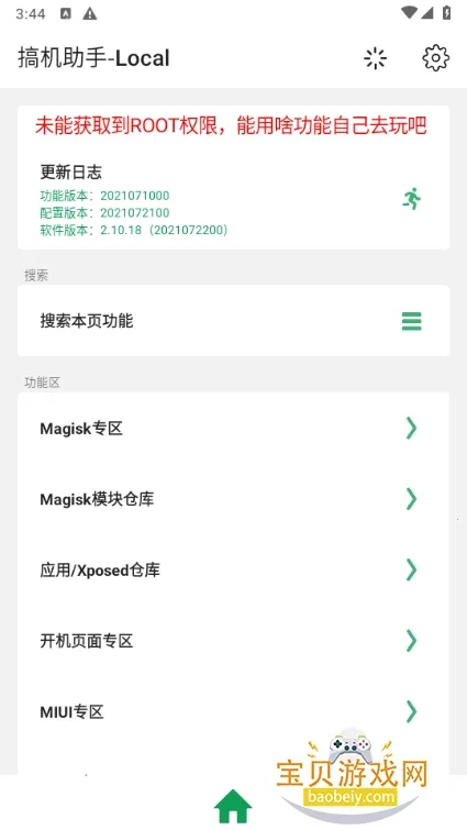 �������-Localv6.1 ��׿���ͼ