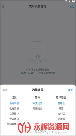 录音文字转换专家2026最新版本 录音文字转换专家2026最新版本