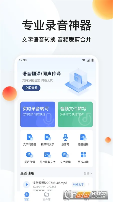 ¼��ר��ת����v1.4.4 �ٷ������ͼ