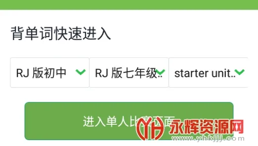 拼写背单词 拼写背单词