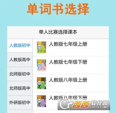 拼写背单词 拼写背单词