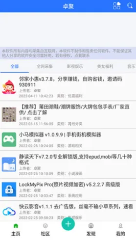 卓聚最新手机版 卓聚最新手机版