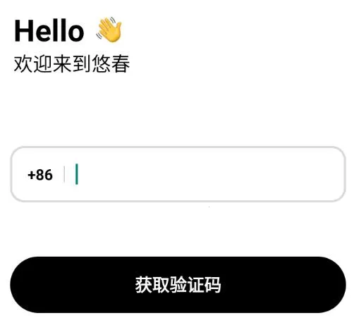 悠春 悠春