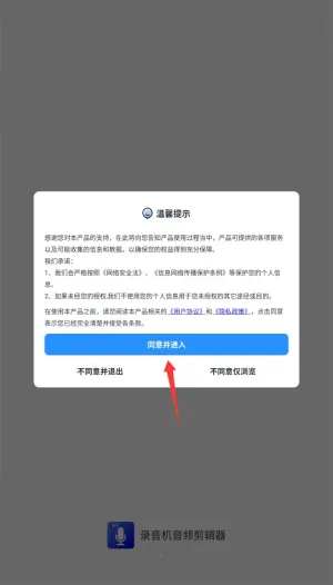 录音机音频剪辑器安卓版手机版 录音机音频剪辑器安卓版手机版