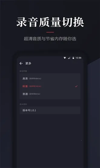 高清录音机 高清录音机