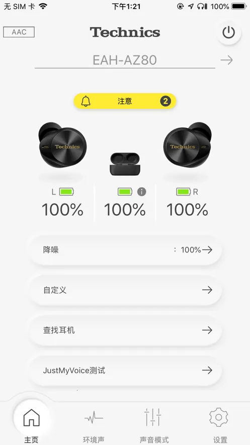 Technics Audio Connectv1.4.0 ��׿���ͼ