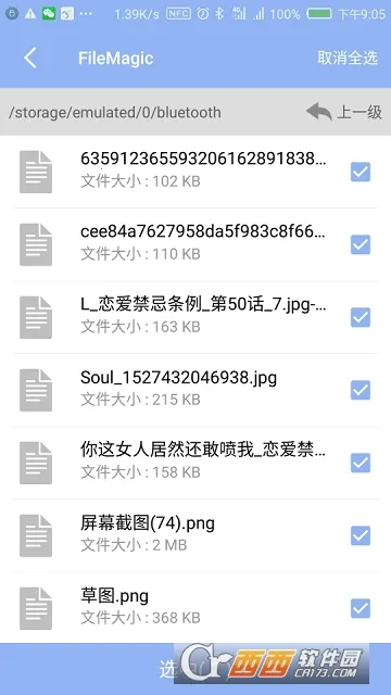 FileMagic2026官方正版 FileMagic2026官方正版