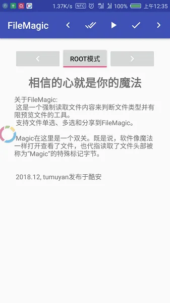 FileMagic2026官方正版 FileMagic2026官方正版