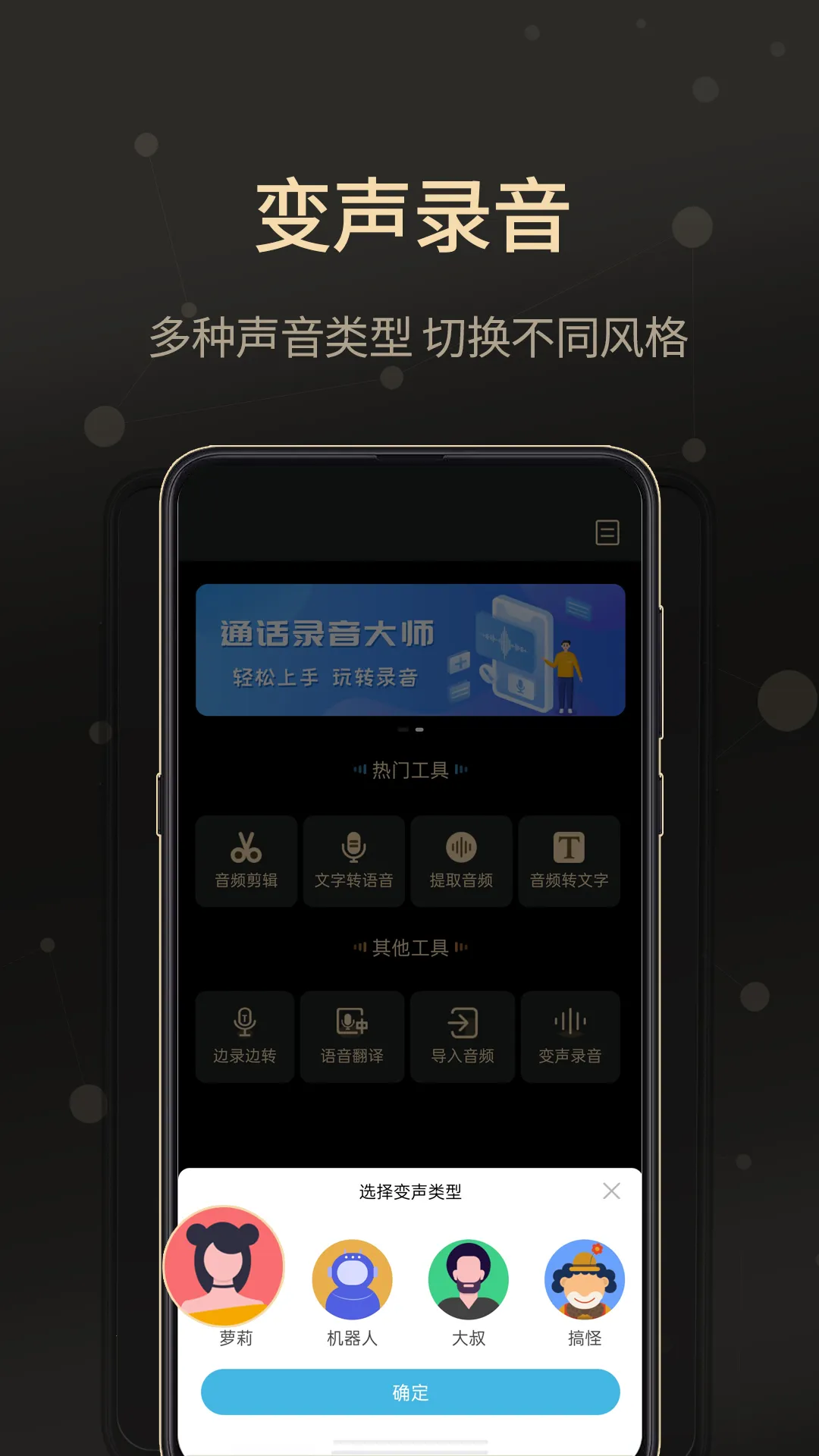 ͨ��¼����ʦ2026�ٷ�����v2.2.1 ��׿���ͼ