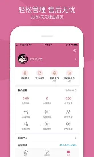 ����Ұ�׿���ֻ���v2.1.9 �ֻ����ͼ