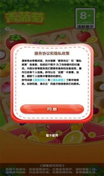 青葡萄 青葡萄