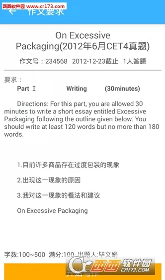 ���������(Ӣ��ѧϰ����)v1.8.2 �ֻ����ͼ