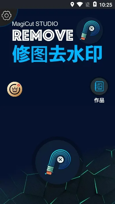 ��ͼȥˮӡ2026���°汾