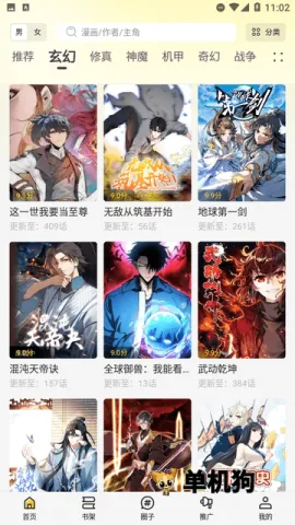 �ǻ���2026���°汾v6.70.00 �ֻ����ͼ