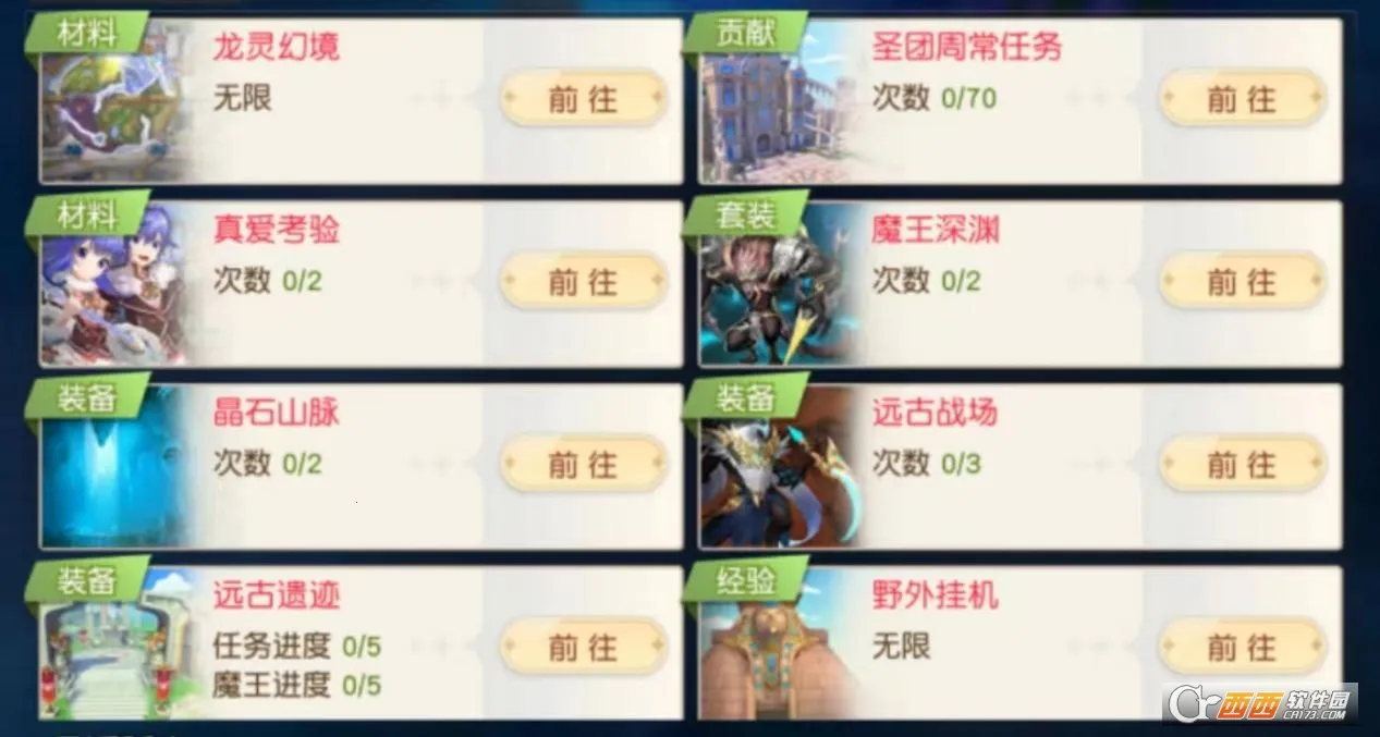 风色传说2026下载安装 风色传说2026下载安装