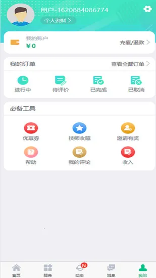 e������2026�ٷ�����v3.7.13 �ֻ����ͼ