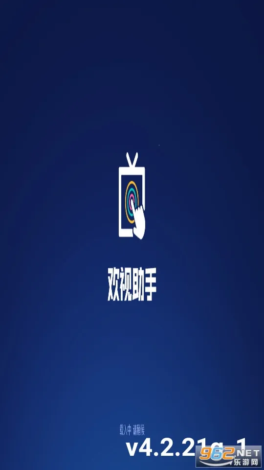 欢视助手(电视管理软件) 欢视助手(电视管理软件)