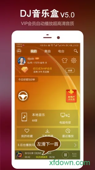 DJ���ֺ�2026�ٷ�����v8.5.0 �ֻ����ͼ