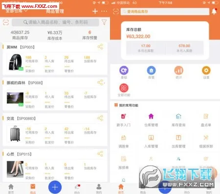 �����Ʋֿ�����(�ֿ��������)v5.6.4 ��׿���ͼ