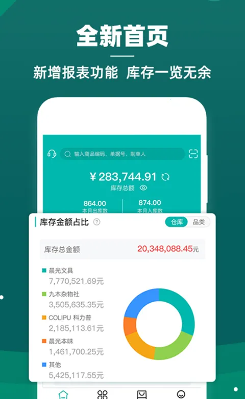 �����Ʋֿ�����(�ֿ��������)v5.6.4 ��׿���ͼ