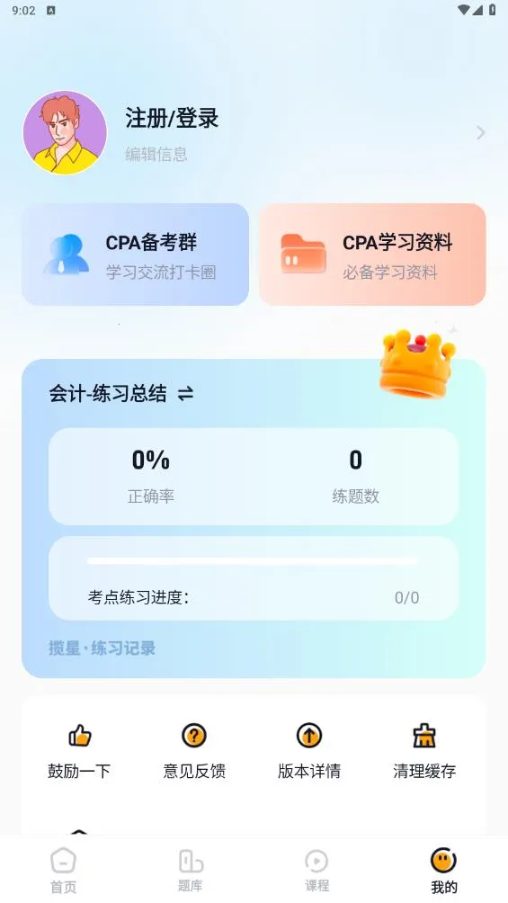���ǻ��CPA��׿���ֻ���v1.5.0 ��Ѱ��ͼ