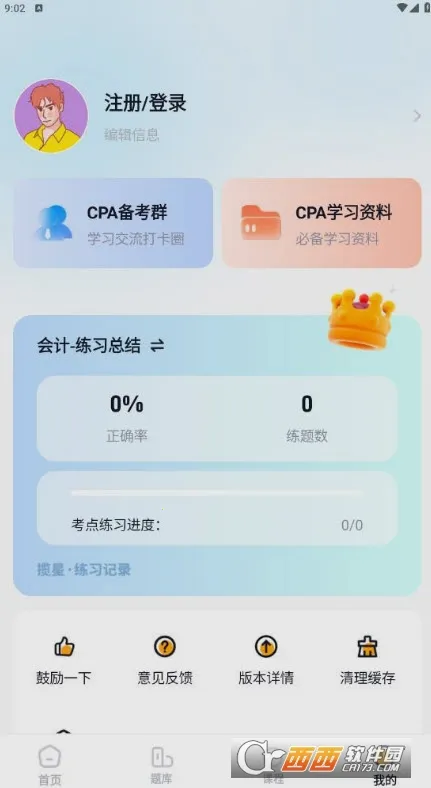 ���ǻ��CPA��׿���ֻ���v1.5.0 ��Ѱ��ͼ