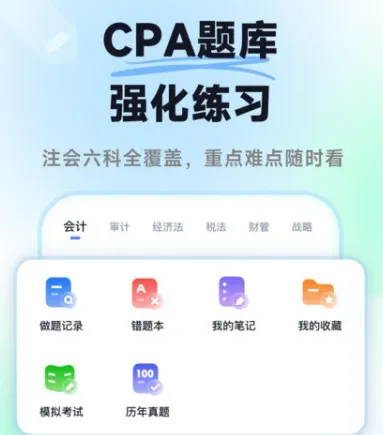���ǻ��CPA��׿���ֻ���