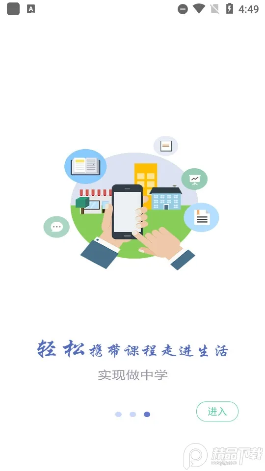 �γ̰��°�׿���ֻ���v1.8.2 �ֻ����ͼ