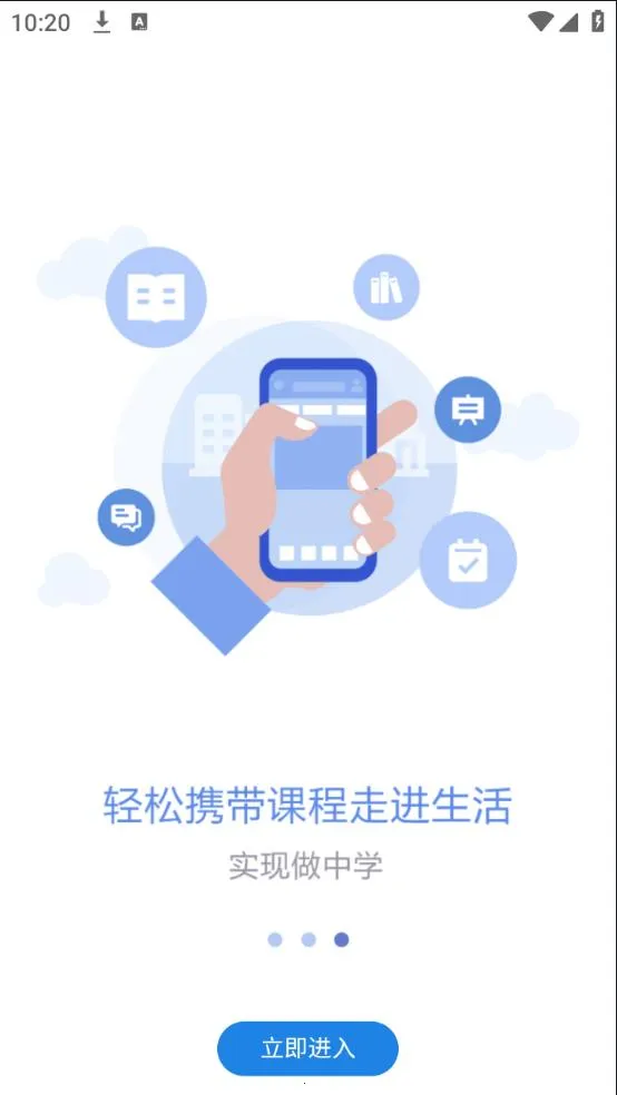 �γ̰��°�׿���ֻ���v1.8.2 �ֻ����ͼ