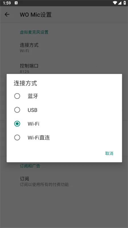 WO Mic(�ֻ�����˷�����)v5.3 �ٷ������ͼ