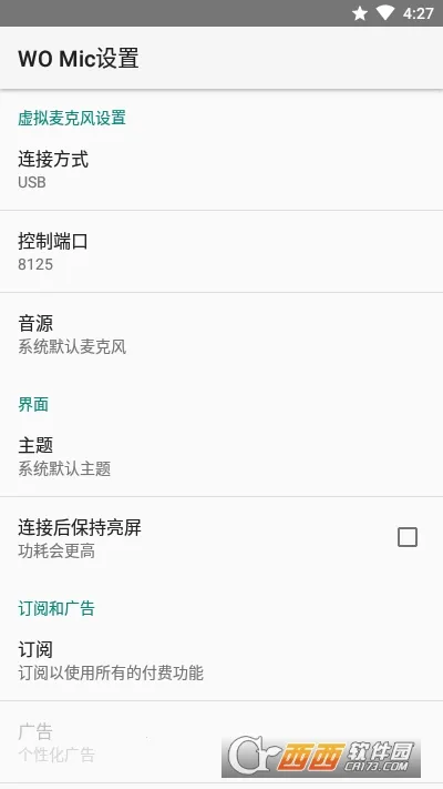 WO Mic(�ֻ�����˷�����)v5.3 �ٷ������ͼ