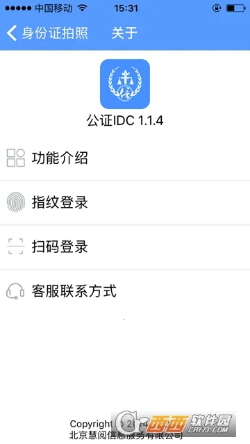 ��֤IDC��׿���ֻ���v1.4.1 �ֻ����ͼ