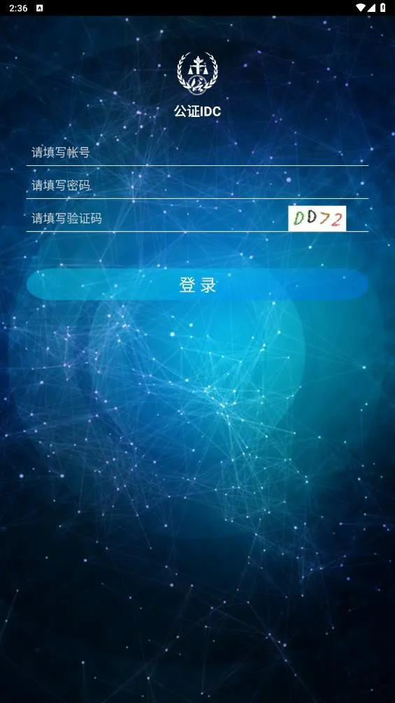 ��֤IDC��׿���ֻ���v1.4.1 �ֻ����ͼ