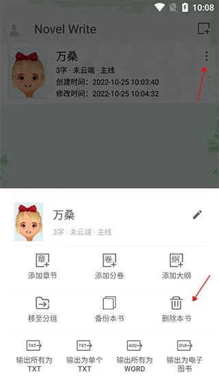 码字姬2026官方最新版本 码字姬2026官方最新版本