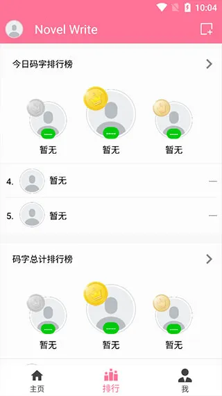 码字姬2026官方最新版本 码字姬2026官方最新版本