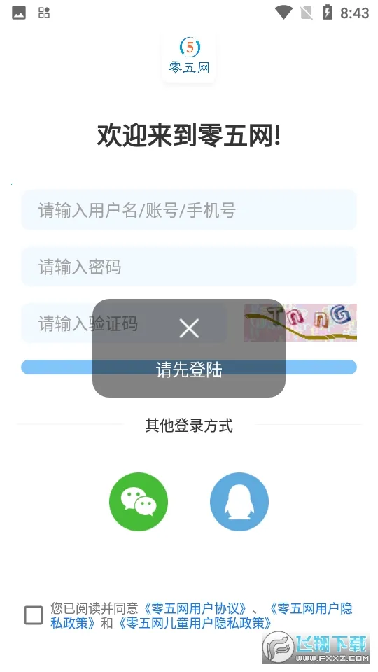 ������(��Сѧ��ѧϰ����)v2.2 �ֻ����ͼ