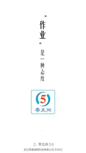 五零网(中小学生学习软件) 五零网(中小学生学习软件)
