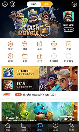 ��׿�г�(��Ϸ��Դƽ̨)v3.10.1419 ��Ѱ��ͼ