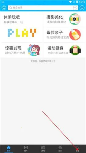 安卓市场(游戏资源平台) 安卓市场(游戏资源平台)