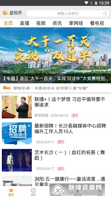 ���ӽ�(��Ѷ�Ķ�app)v3.2 ��׿���ͼ