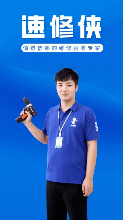 ����������ά��(�ֻ�ά�޷���ƽ̨)