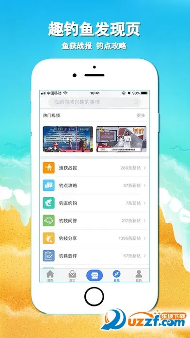 Ȥ����(�������ƽ̨)v1.0.1 ��Ѱ��ͼ