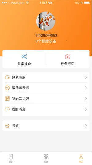 ����2026�ٷ����°汾v2.9.84 �ٷ������ͼ