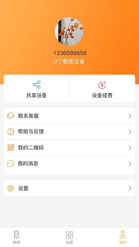 ����2026�ٷ����°汾v2.9.84 �ٷ������ͼ