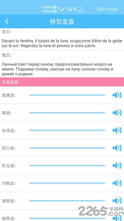 ����ƴ��ת��(ƴ��ת������)v1.054 �ֻ����ͼ