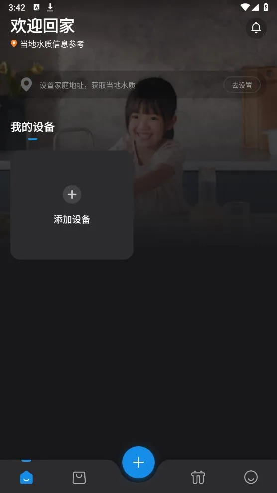 ������ˮ������׿���ֻ���v2.1.33 ��׿���ͼ