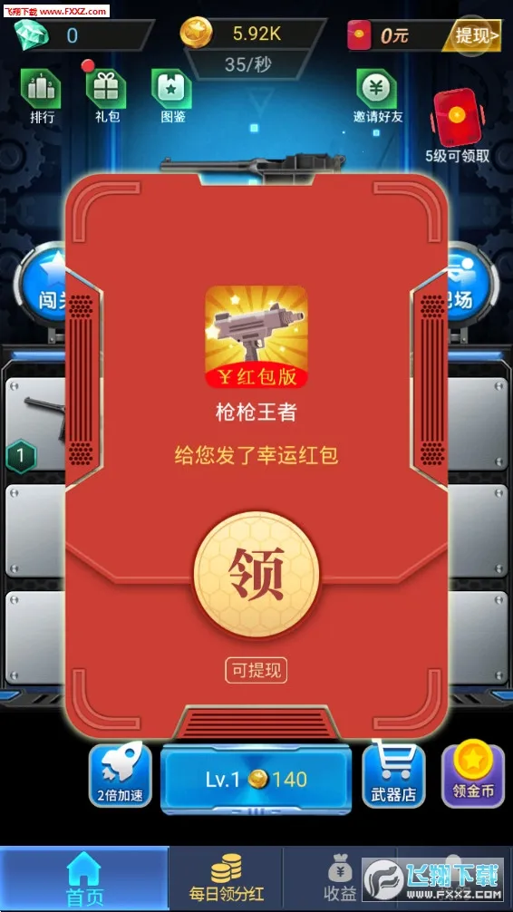 ǹǹ���������ֻ���v1.0 ��Ѱ��ͼ