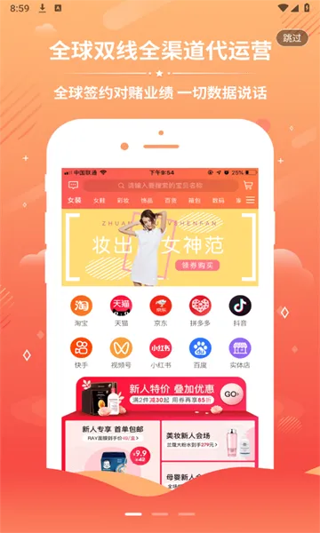 ȫ������(�����Ż�ƽ̨)v1.0.1 ��׿���ͼ