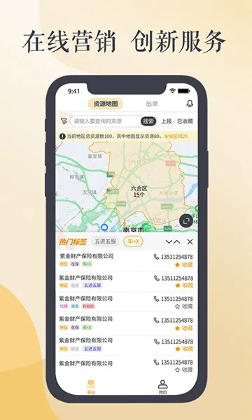 ���ױ������ֻ���v2.8.9 �ֻ����ͼ